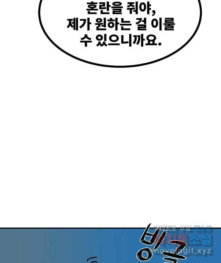 해늘골 49화 38