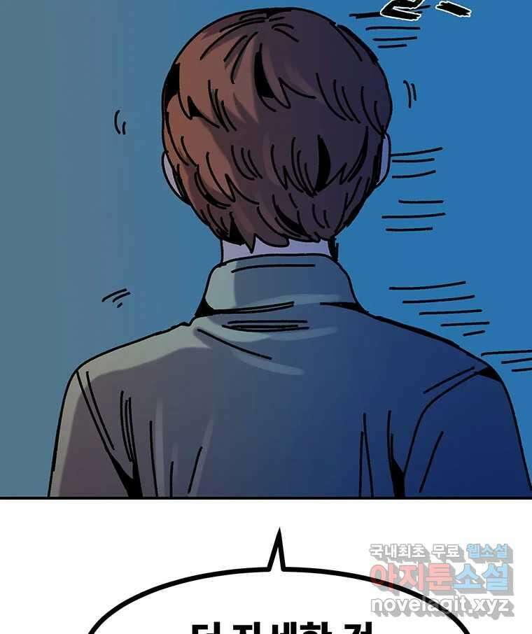 해늘골 49화 39