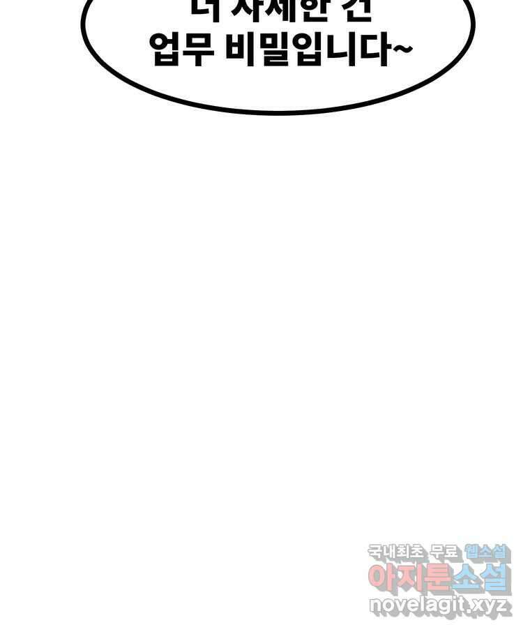 해늘골 49화 40