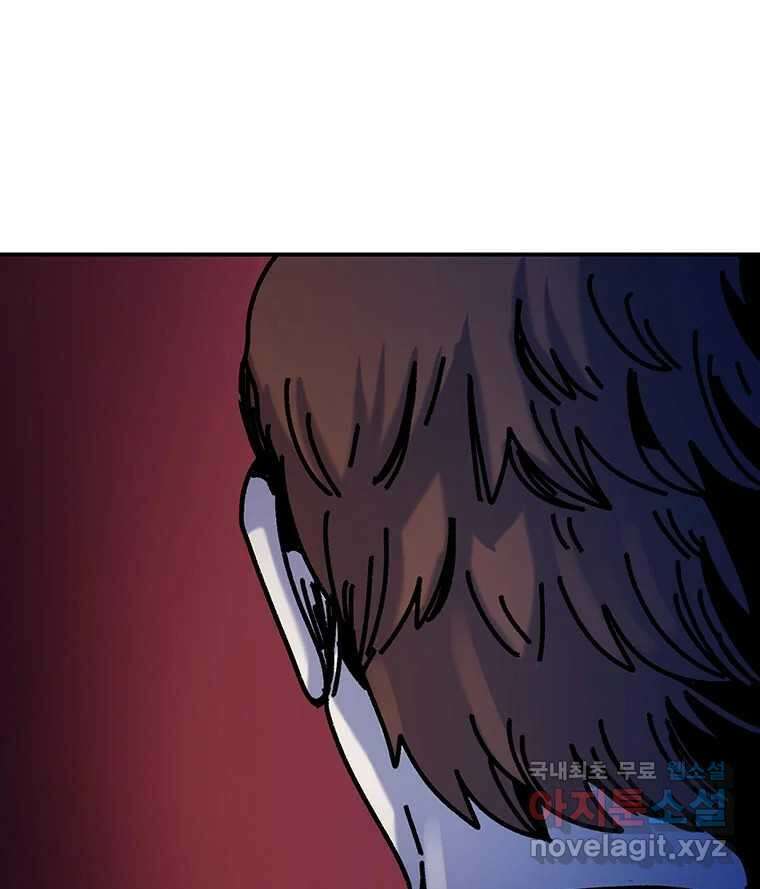 해늘골 49화 41