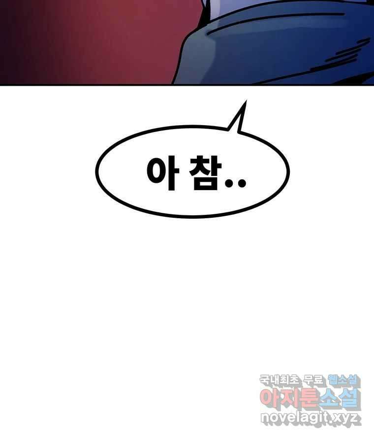 해늘골 49화 42