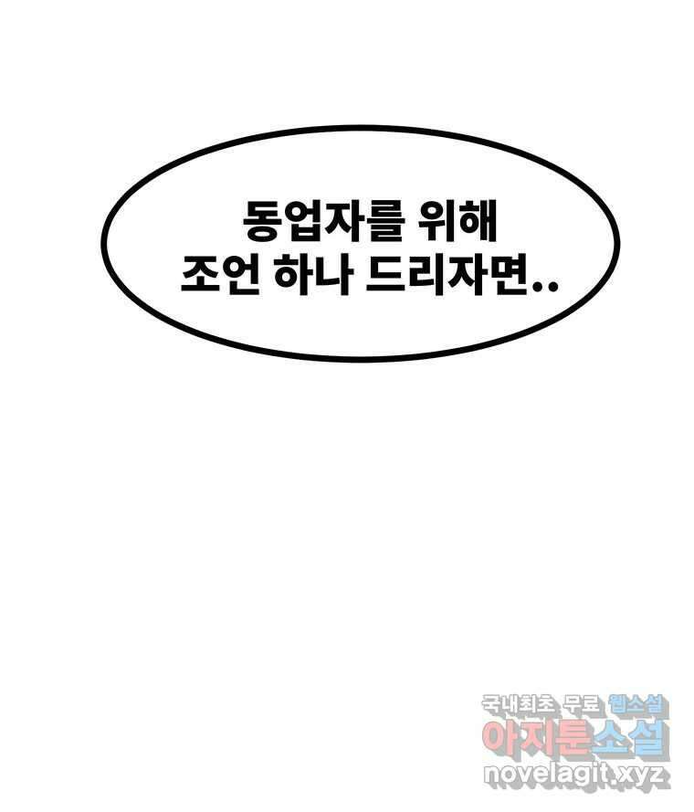 해늘골 49화 43