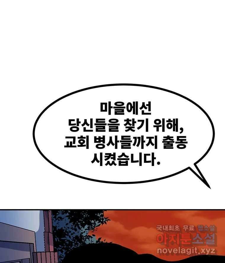 해늘골 49화 44