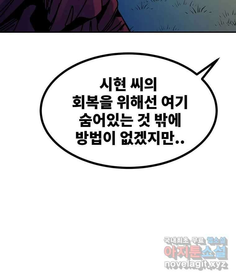 해늘골 49화 46