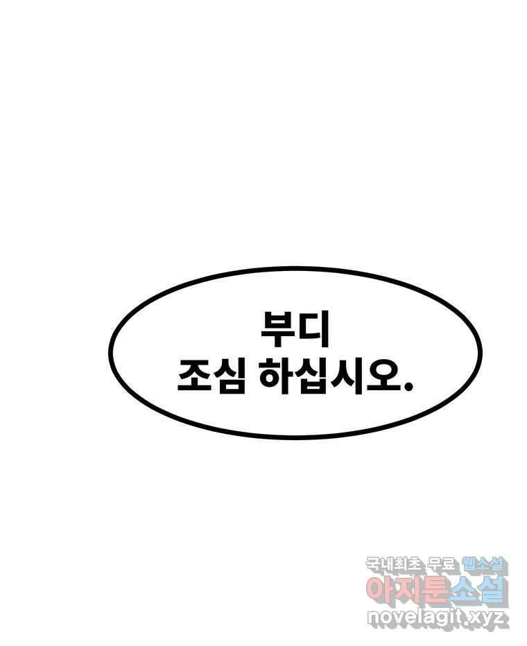 해늘골 49화 47