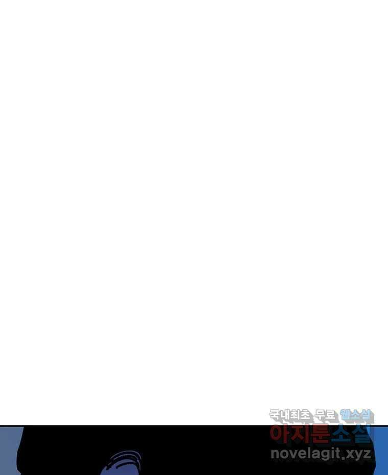 해늘골 49화 50