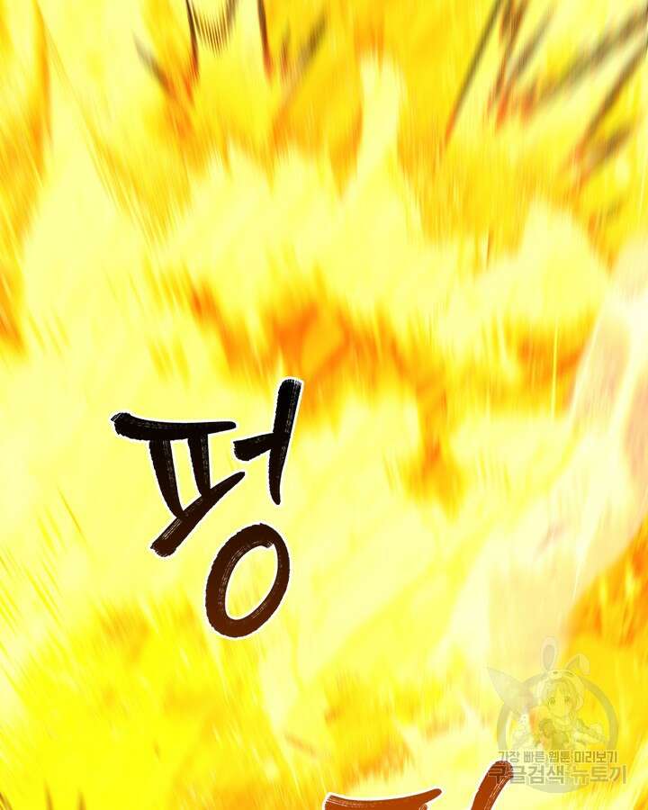 오늘도 훔치러 갑니다 55화 3