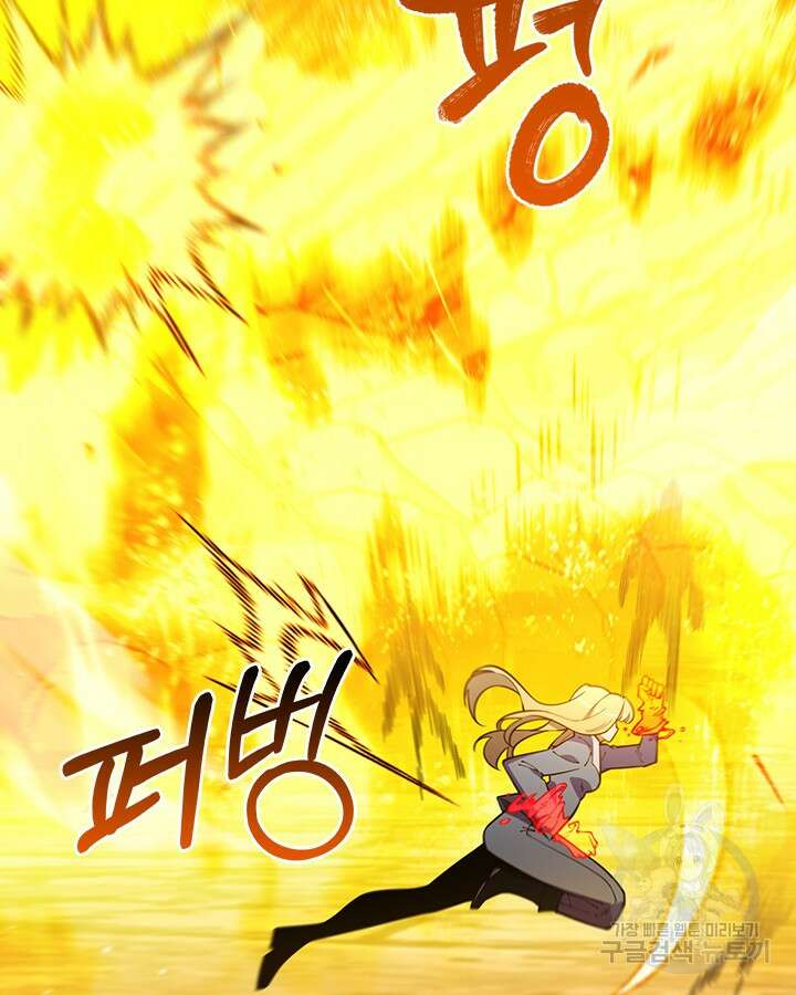 오늘도 훔치러 갑니다 55화 4