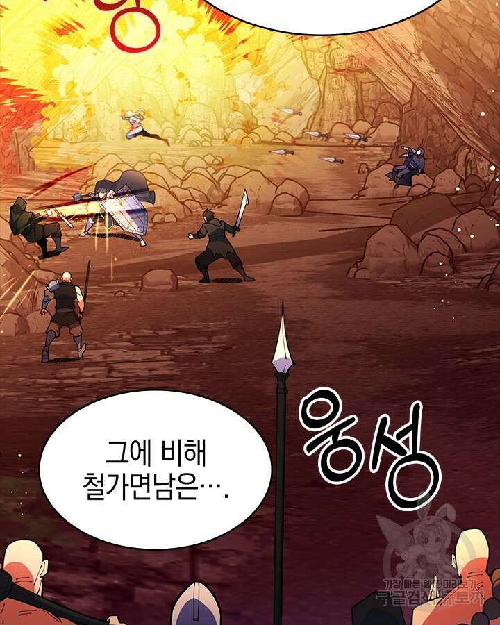 오늘도 훔치러 갑니다 55화 6