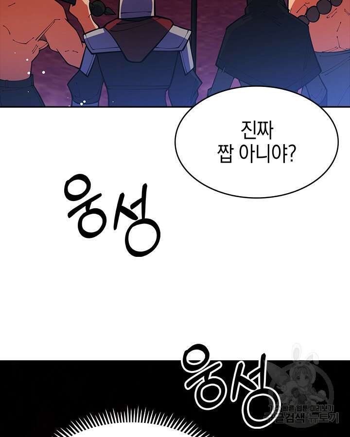 오늘도 훔치러 갑니다 55화 7