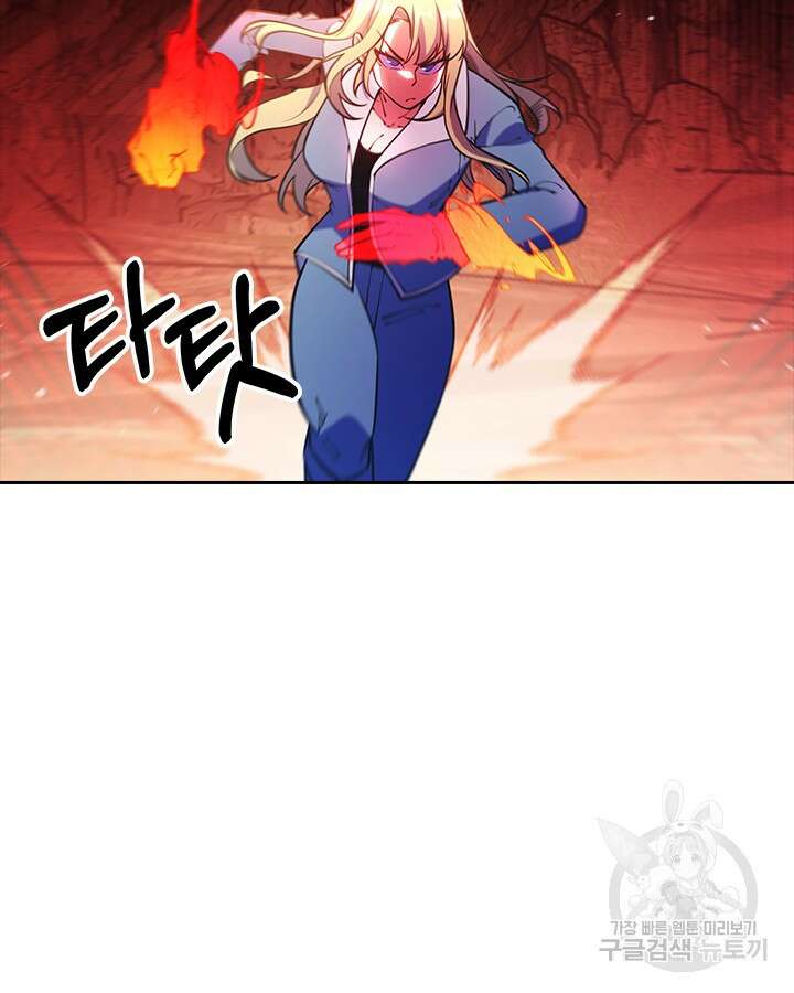 오늘도 훔치러 갑니다 55화 9