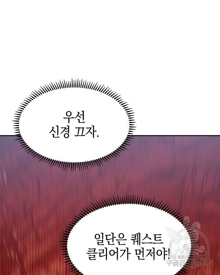 오늘도 훔치러 갑니다 55화 10