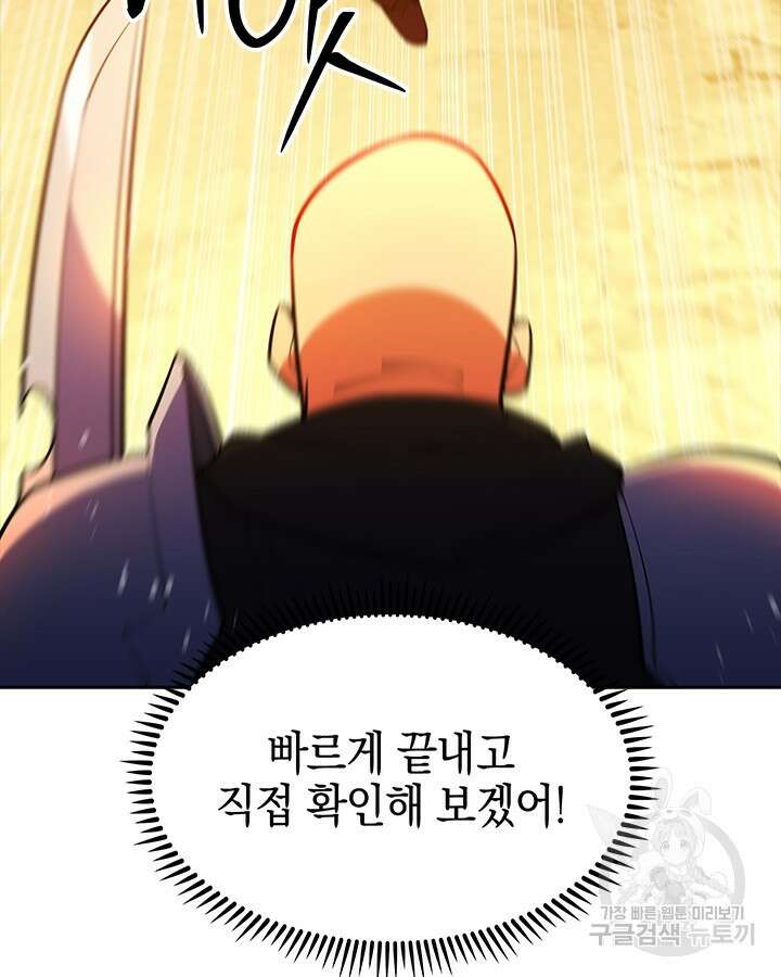 오늘도 훔치러 갑니다 55화 13