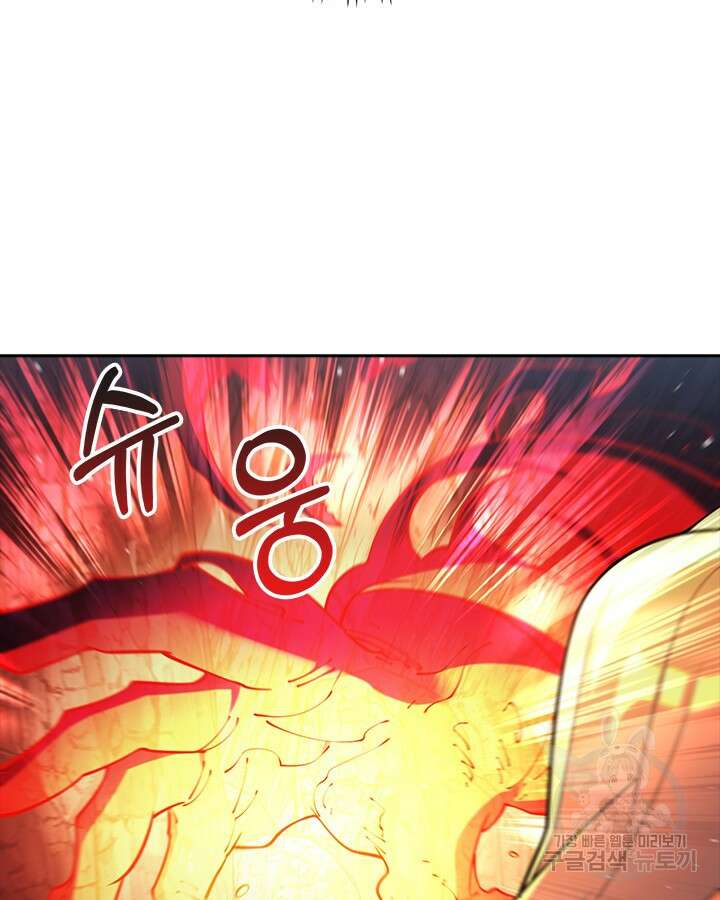 오늘도 훔치러 갑니다 55화 14