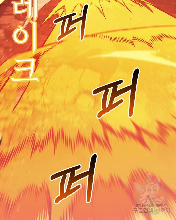 오늘도 훔치러 갑니다 55화 16