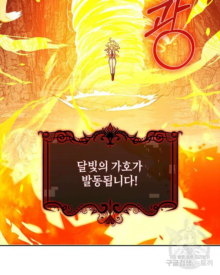 오늘도 훔치러 갑니다 55화 23