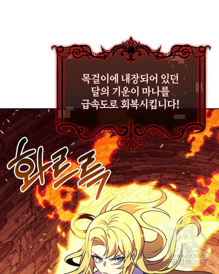 오늘도 훔치러 갑니다 55화 24