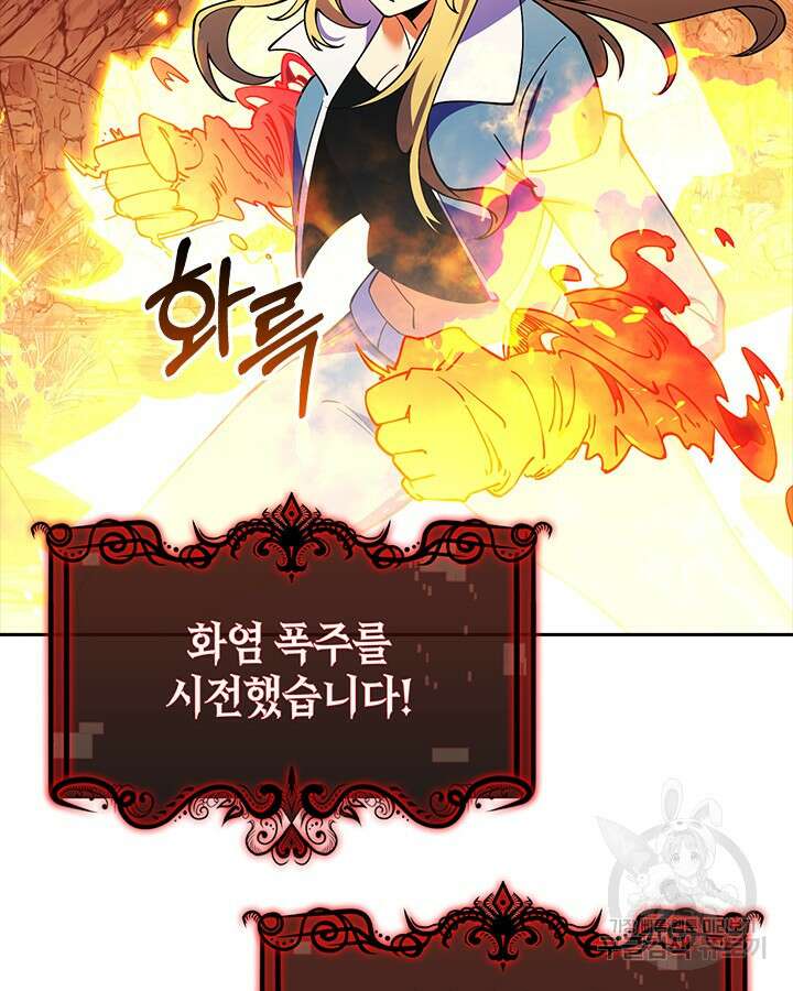 오늘도 훔치러 갑니다 55화 25