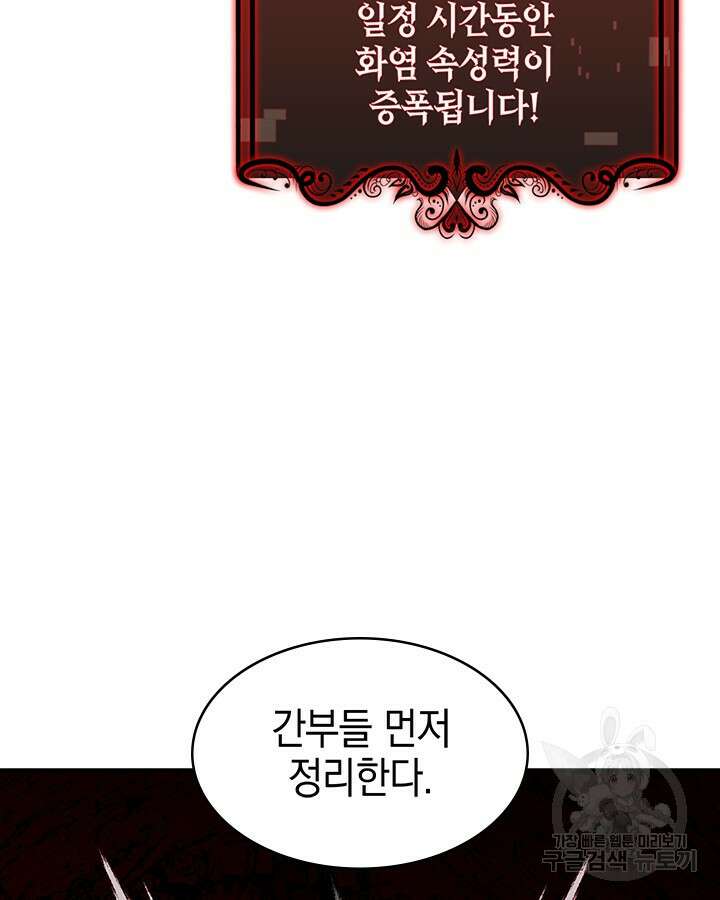 오늘도 훔치러 갑니다 55화 26