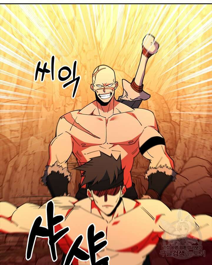 오늘도 훔치러 갑니다 55화 31