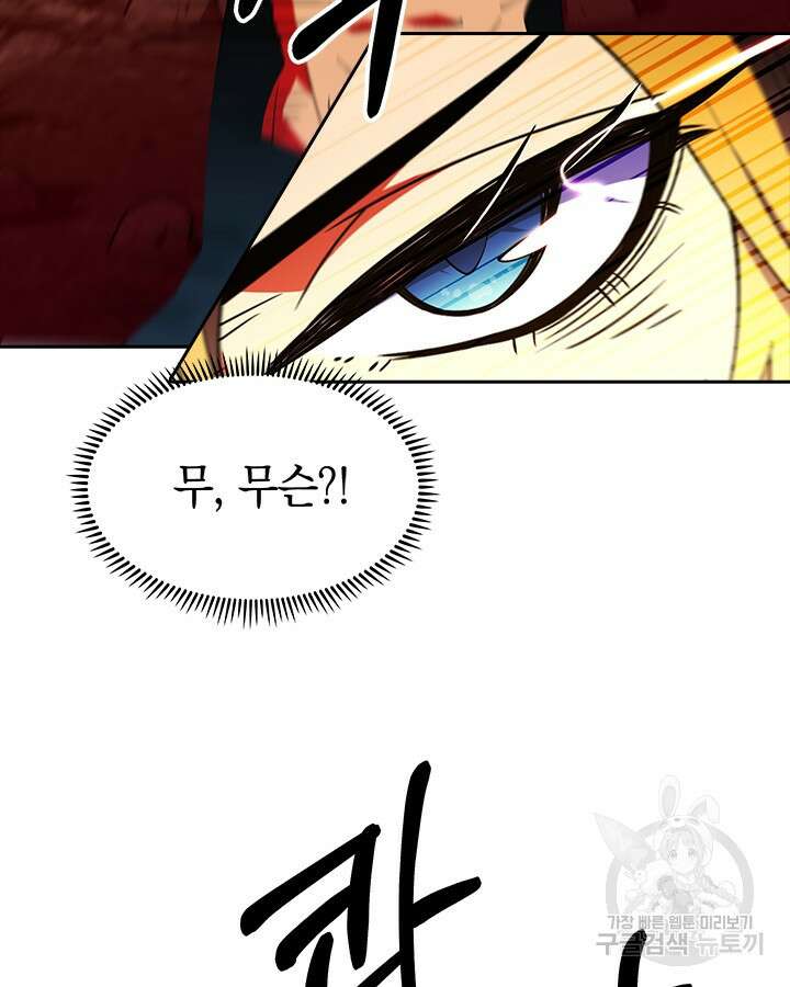 오늘도 훔치러 갑니다 55화 32