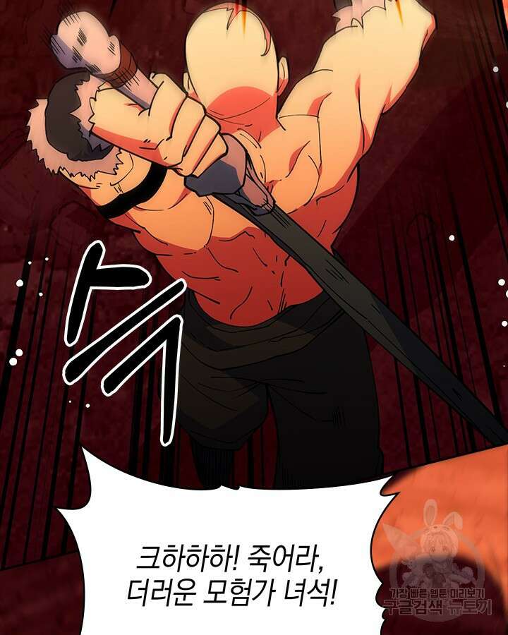 오늘도 훔치러 갑니다 55화 35
