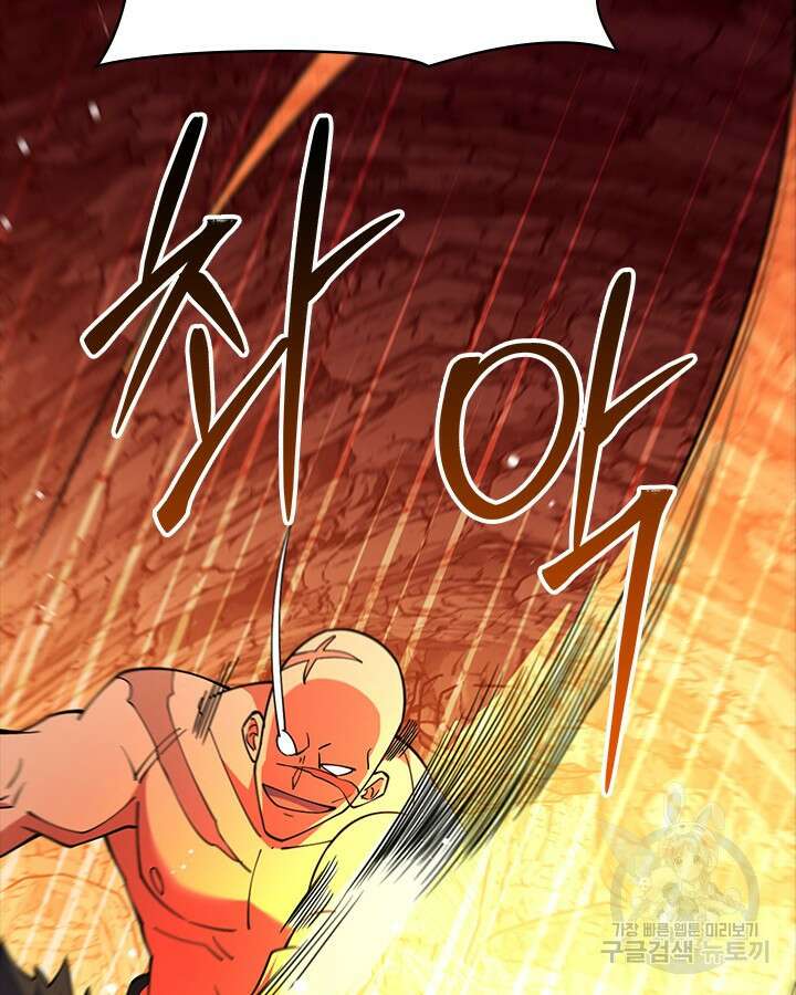 오늘도 훔치러 갑니다 55화 36