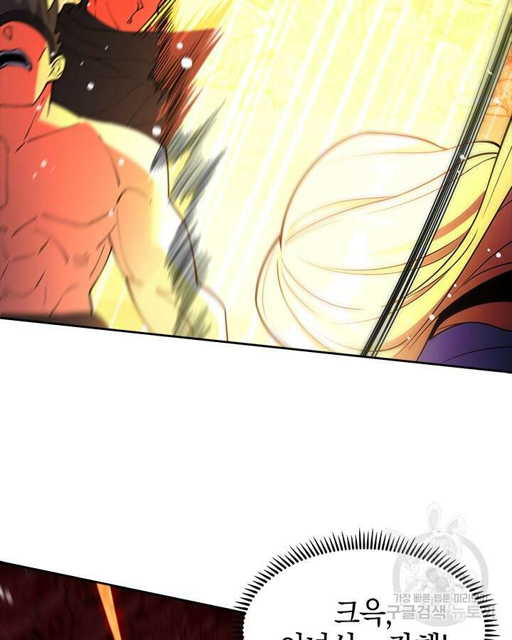 오늘도 훔치러 갑니다 55화 37