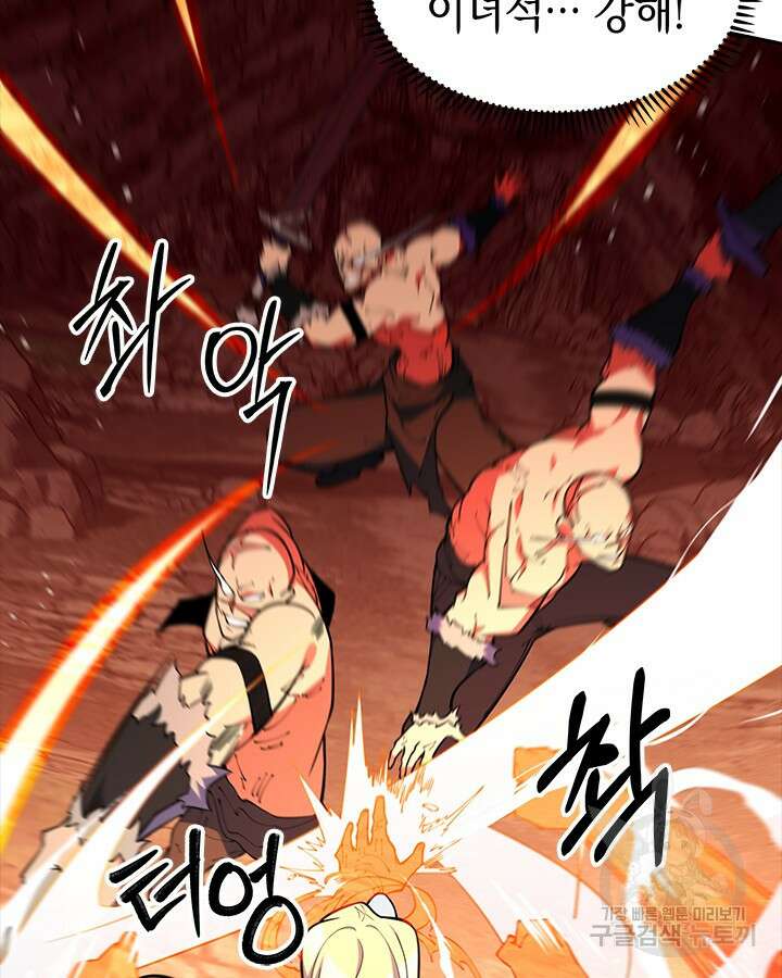 오늘도 훔치러 갑니다 55화 38