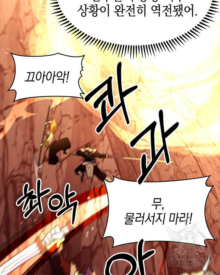 오늘도 훔치러 갑니다 55화 40