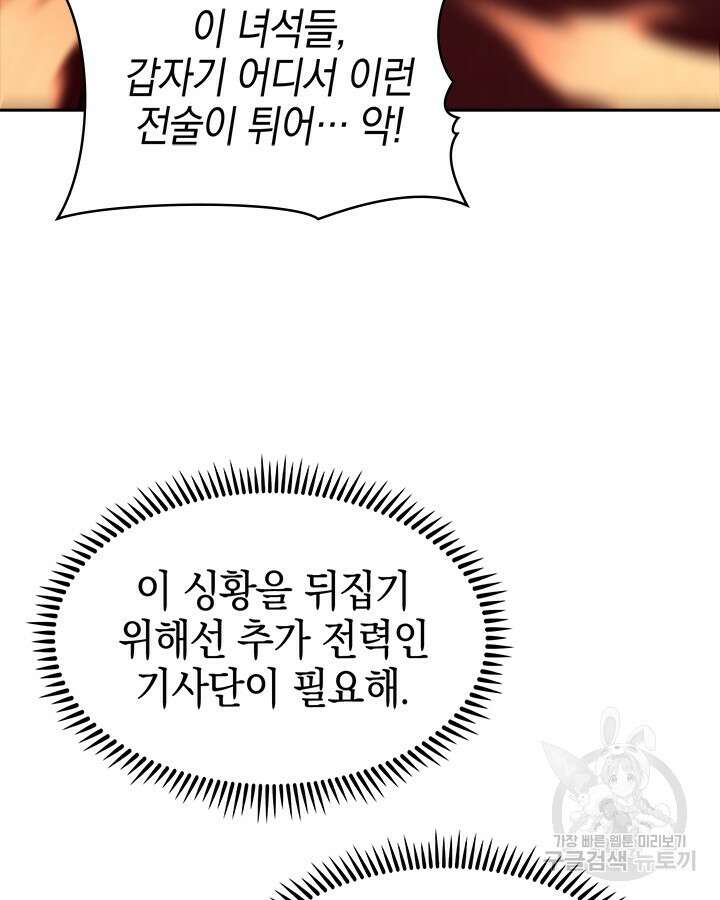 오늘도 훔치러 갑니다 55화 42