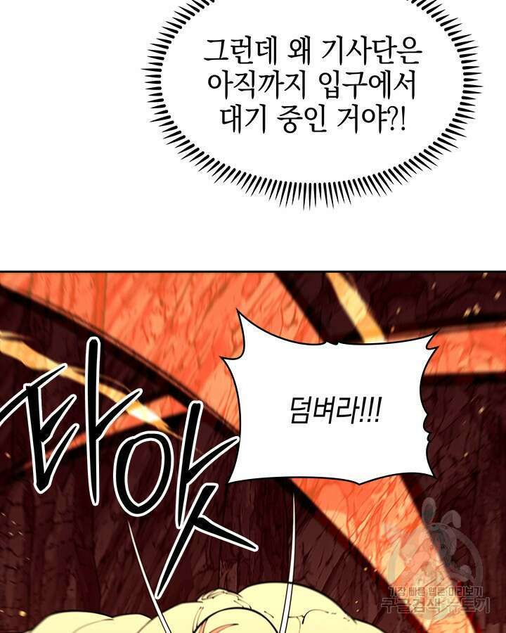 오늘도 훔치러 갑니다 55화 43