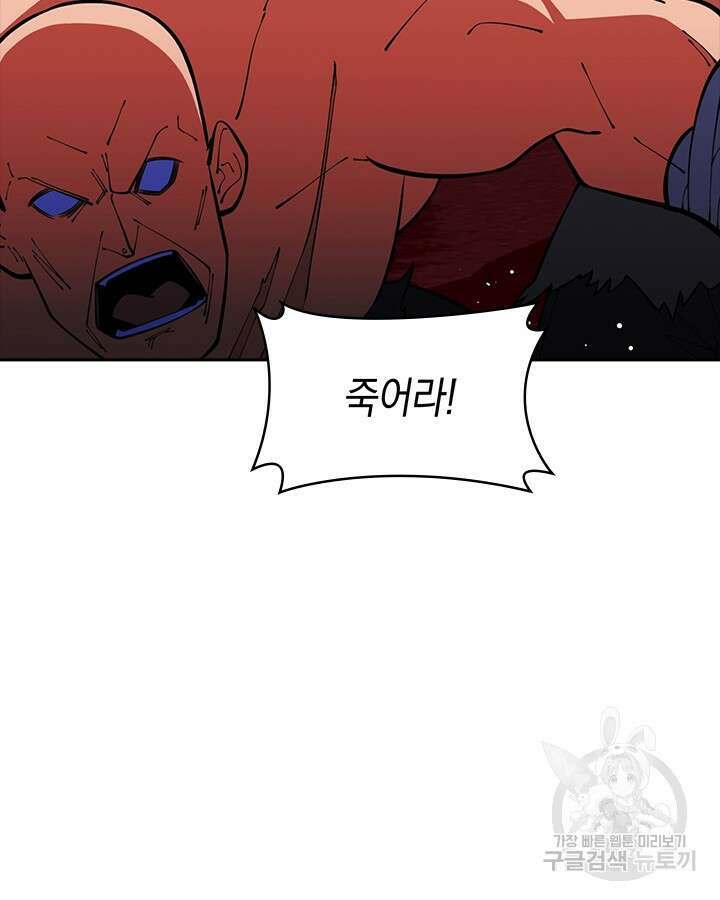 오늘도 훔치러 갑니다 55화 47