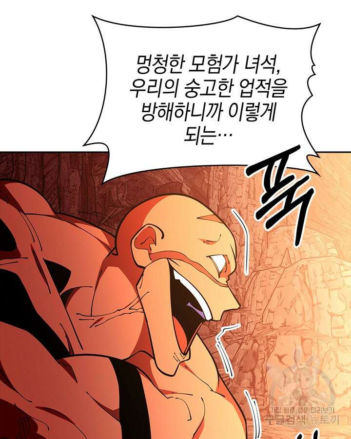 오늘도 훔치러 갑니다 55화 48