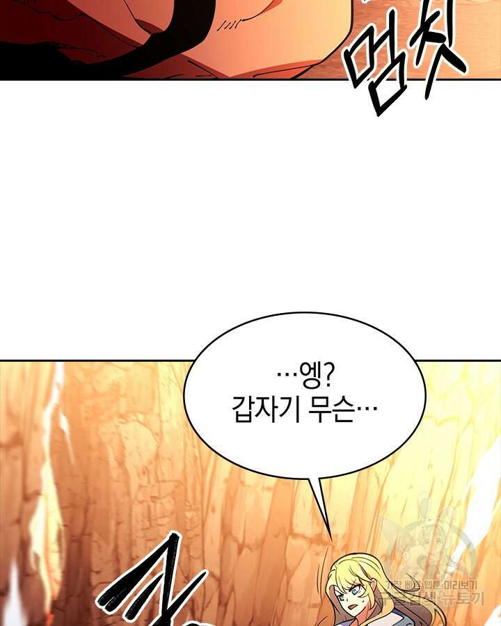 오늘도 훔치러 갑니다 55화 49