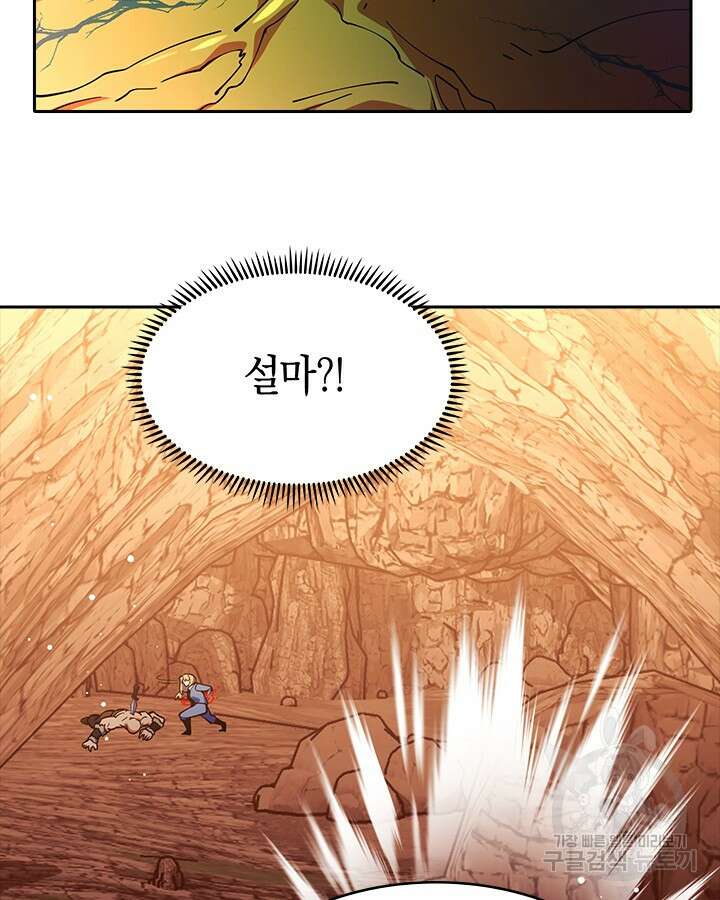 오늘도 훔치러 갑니다 55화 52