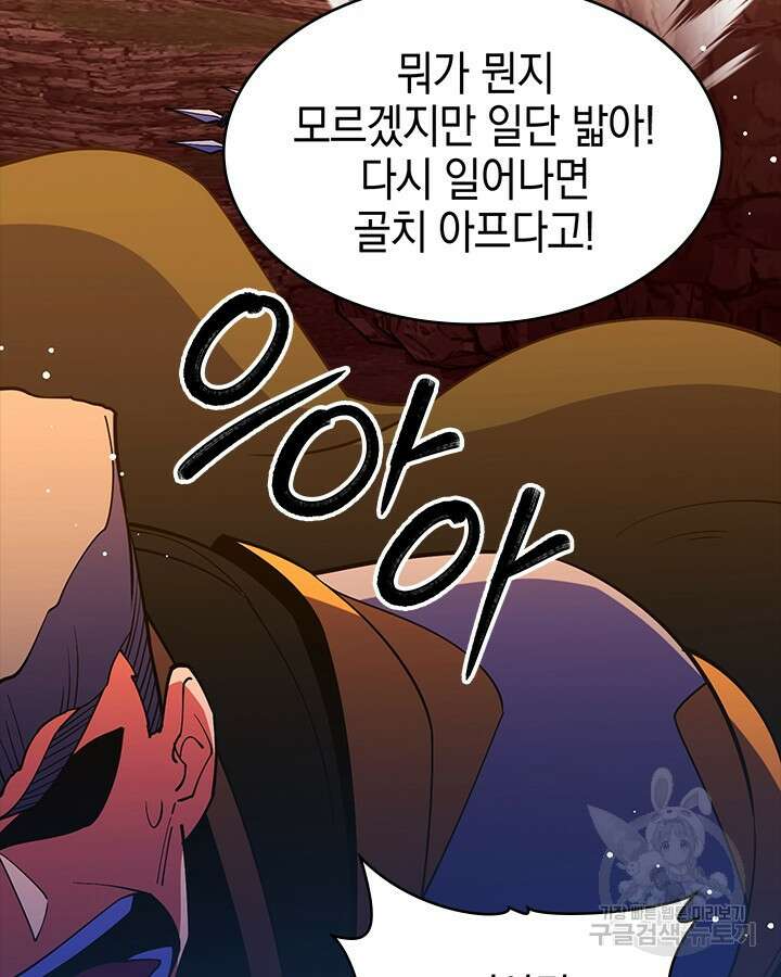 오늘도 훔치러 갑니다 55화 53