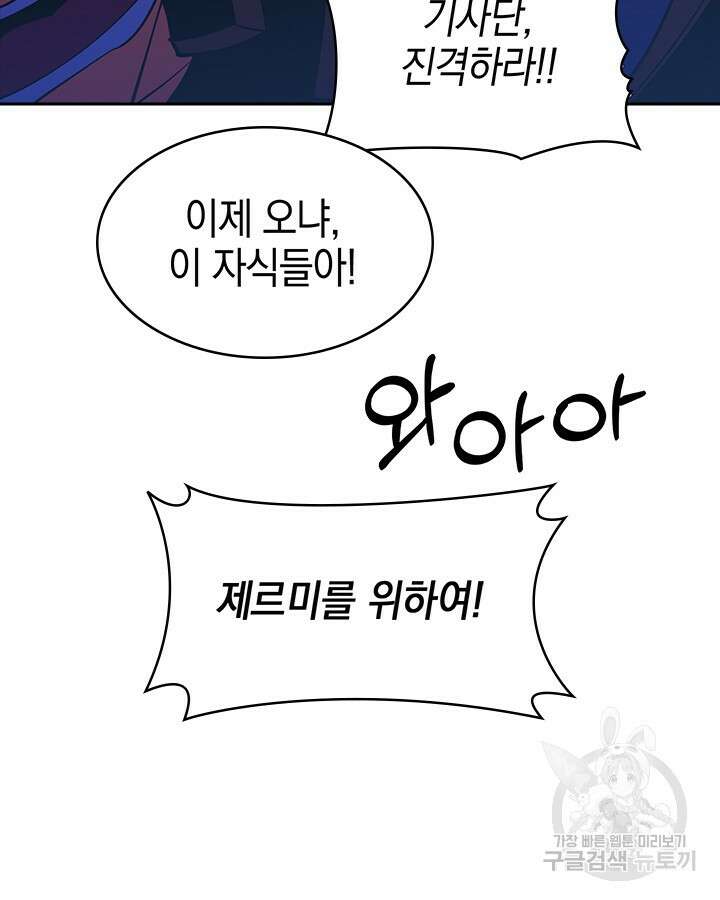 오늘도 훔치러 갑니다 55화 54