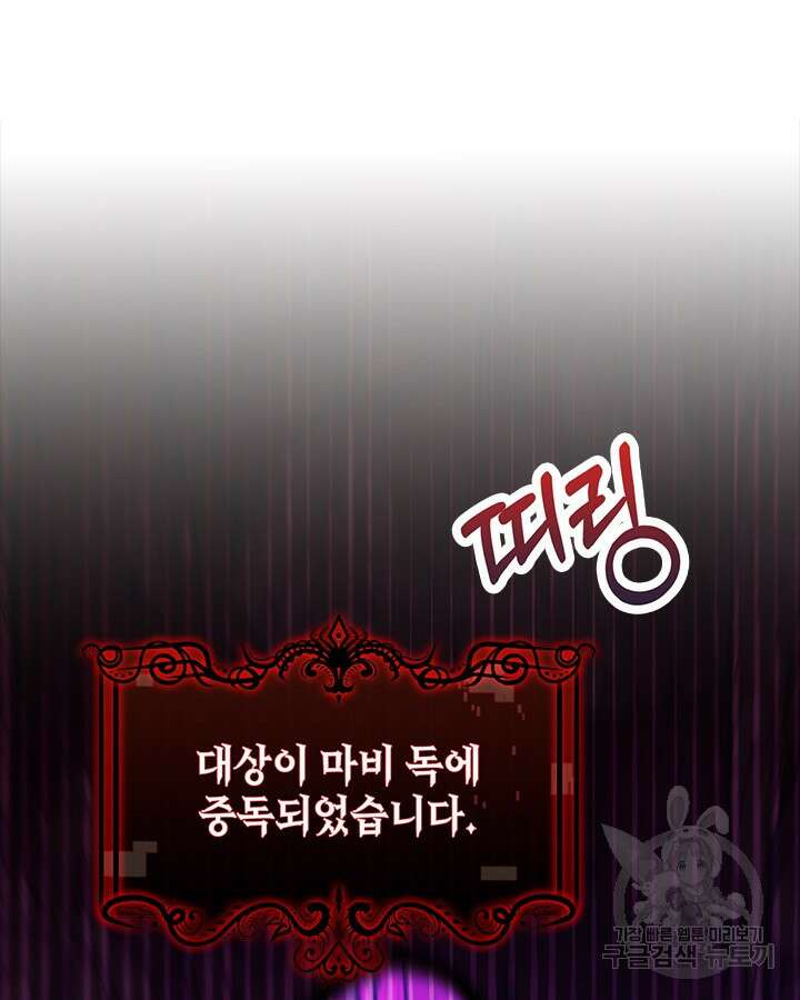 오늘도 훔치러 갑니다 55화 56