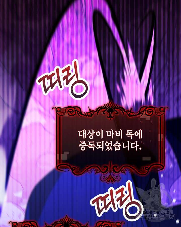 오늘도 훔치러 갑니다 55화 57