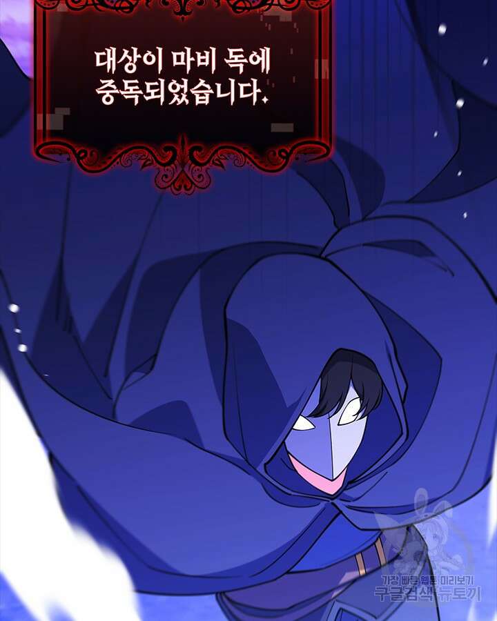 오늘도 훔치러 갑니다 55화 58