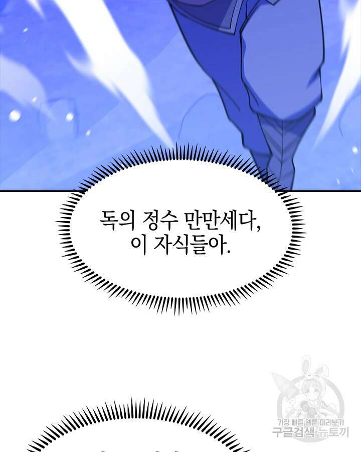 오늘도 훔치러 갑니다 55화 59
