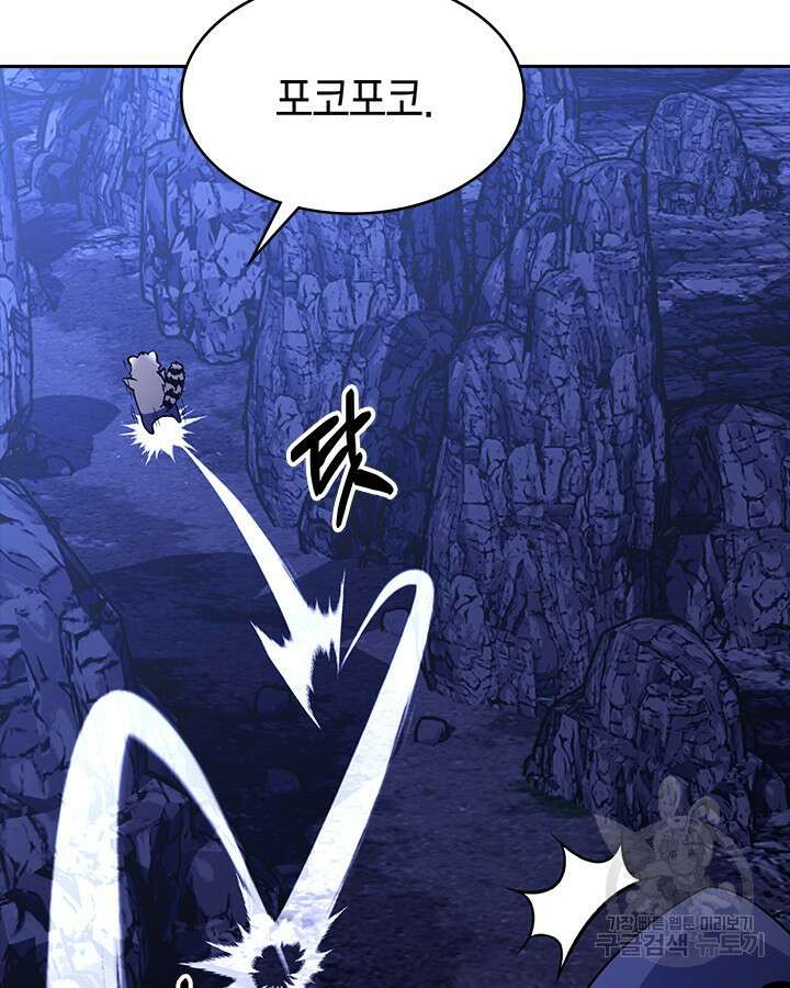 오늘도 훔치러 갑니다 55화 62