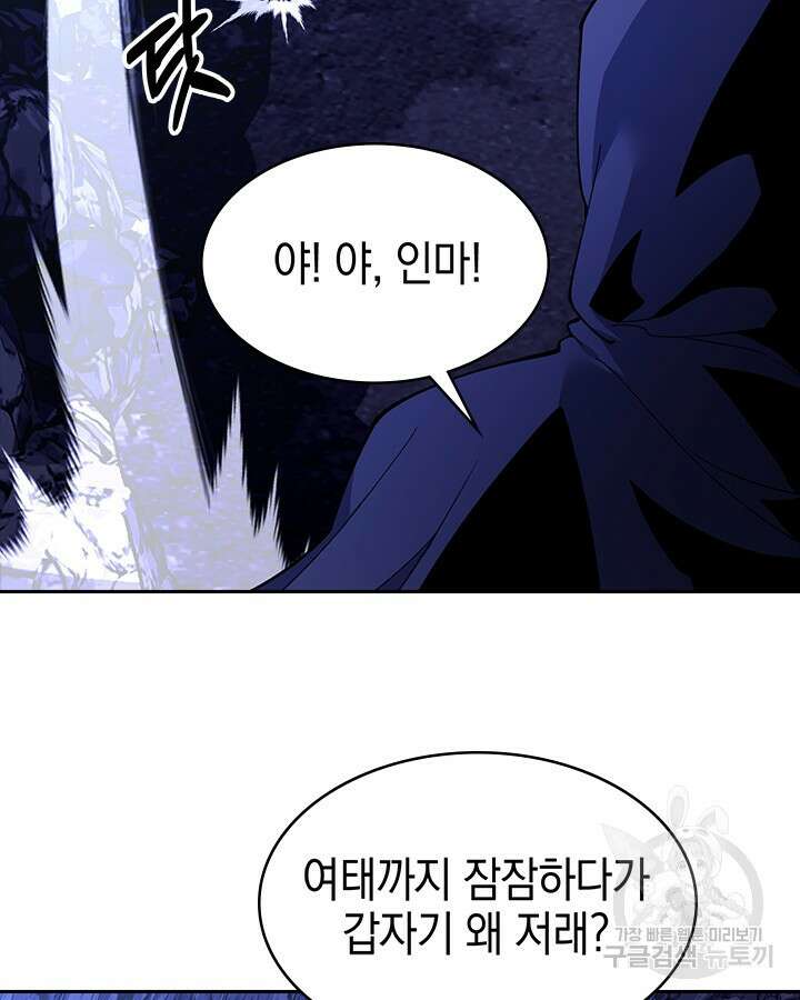 오늘도 훔치러 갑니다 55화 63
