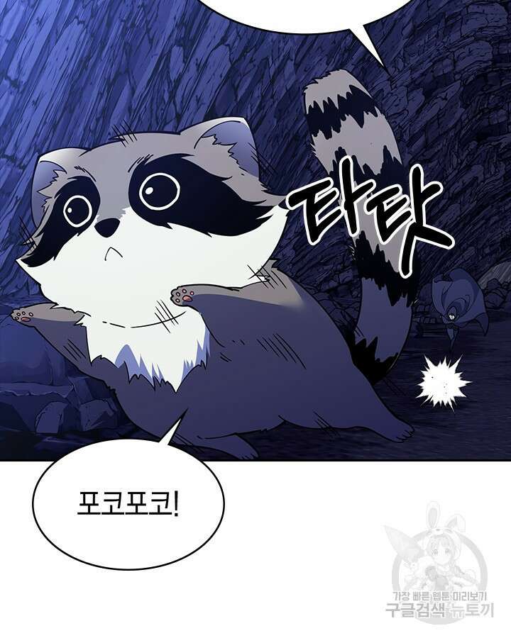 오늘도 훔치러 갑니다 55화 64