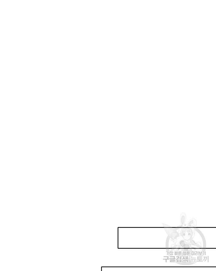 오늘도 훔치러 갑니다 55화 65