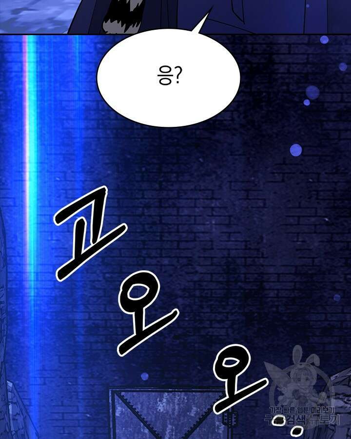 오늘도 훔치러 갑니다 55화 69