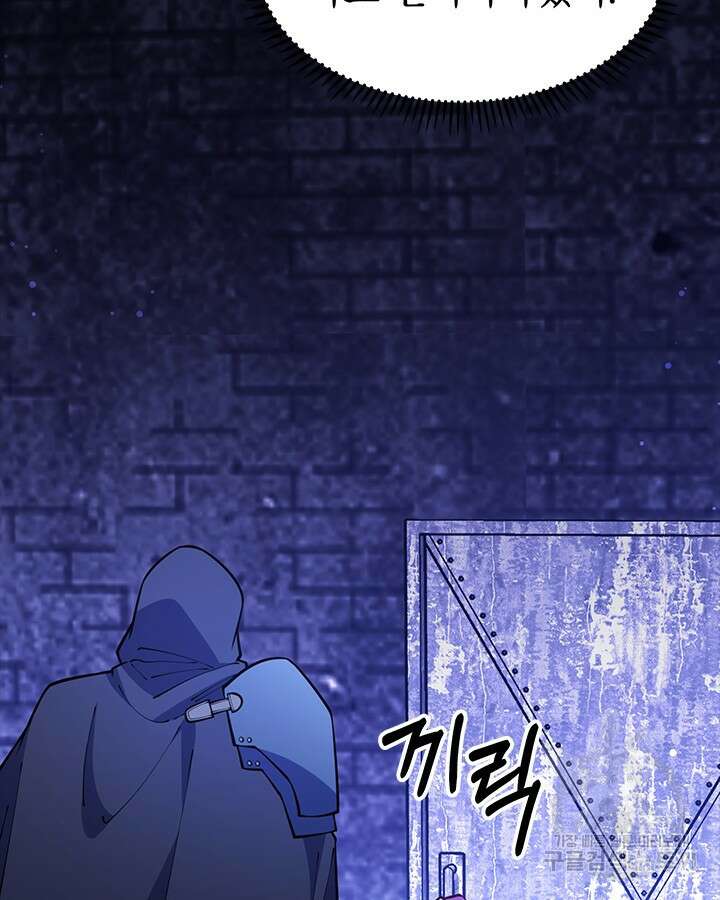 오늘도 훔치러 갑니다 55화 72