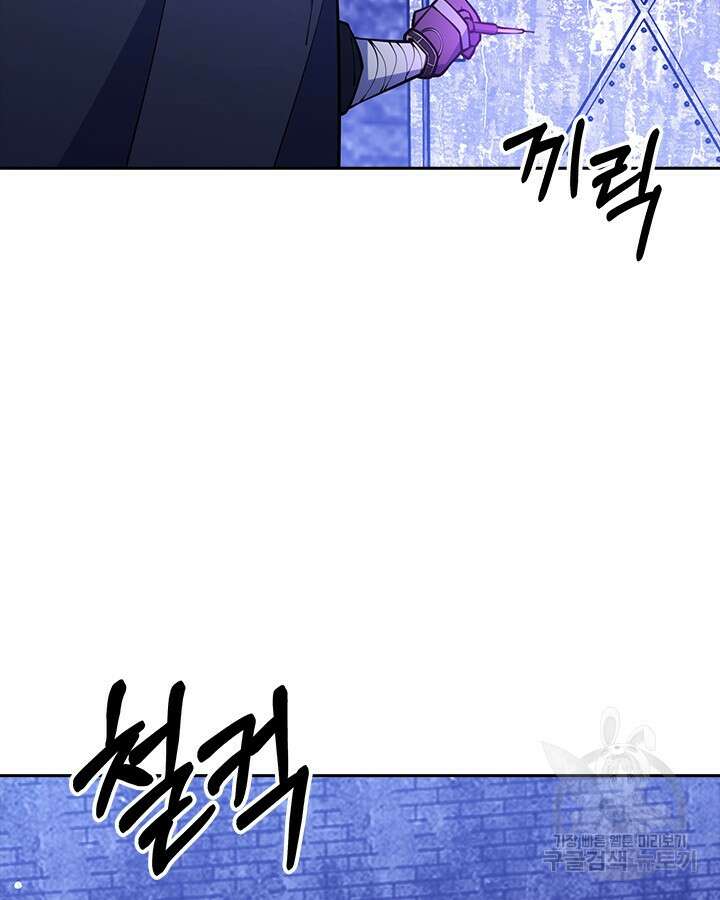 오늘도 훔치러 갑니다 55화 73