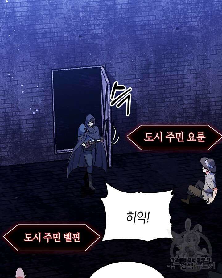 오늘도 훔치러 갑니다 55화 74